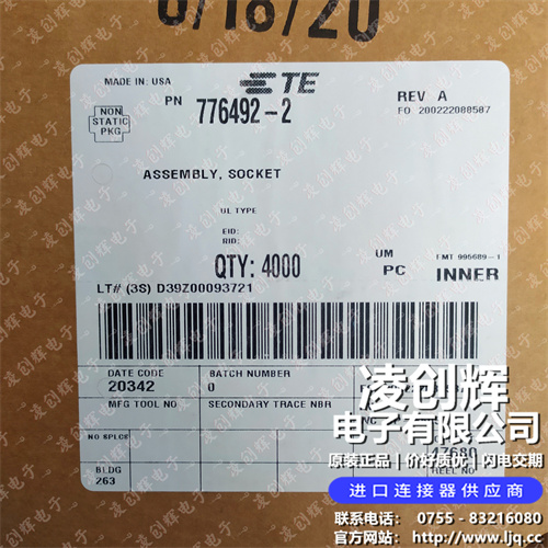 776492-2 现货实拍