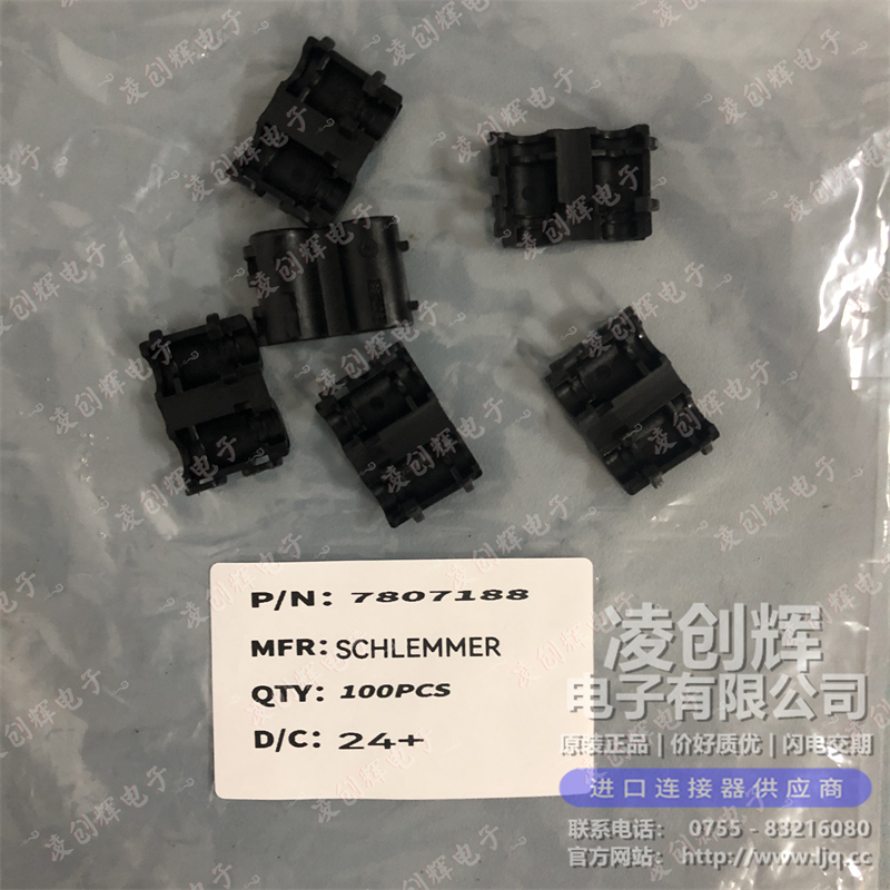 7807188 现货实拍