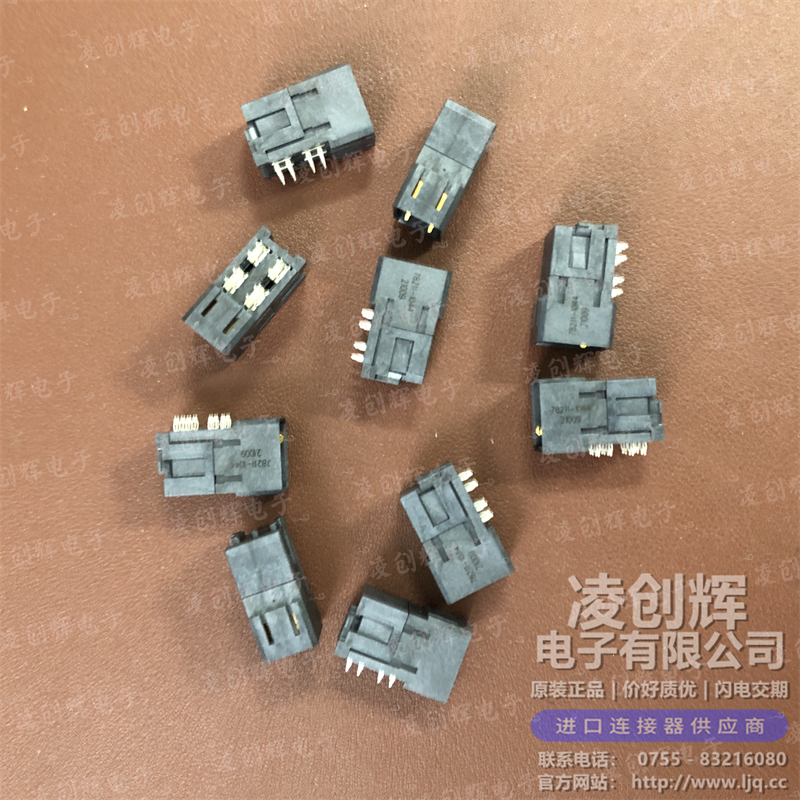 782111044 现货实拍