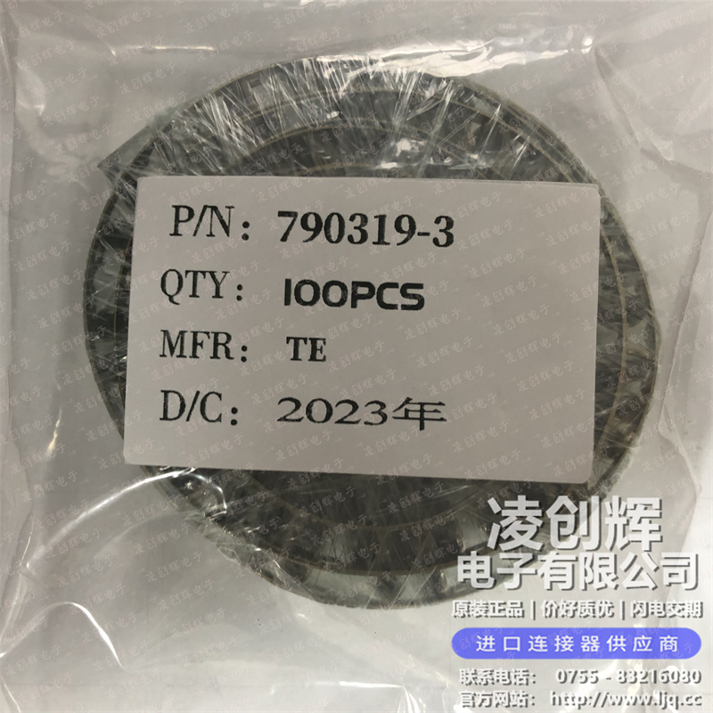 790319-3 现货实拍