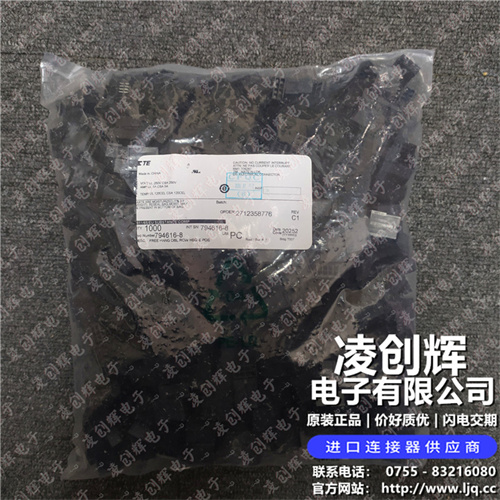 794616-8 现货实拍