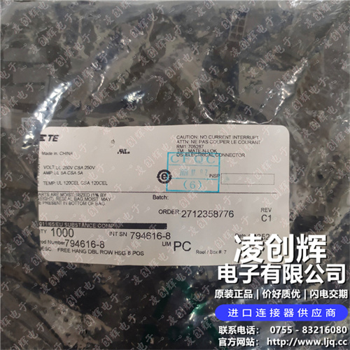 794616-8 - 图2