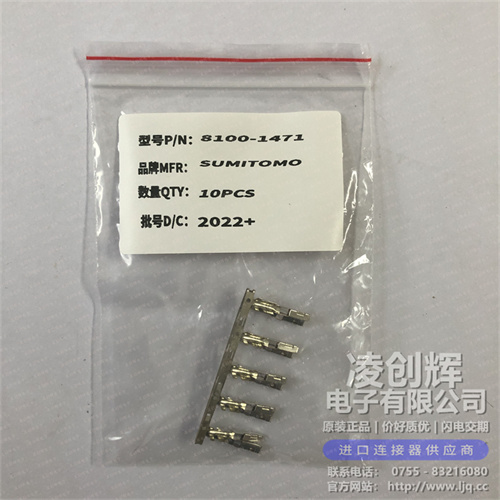 8100-1471 现货实拍