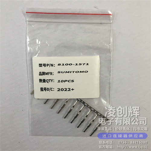 8100-1571 现货实拍