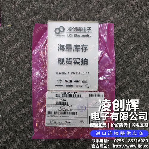 8650117 现货实拍