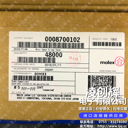 8700102 现货实拍