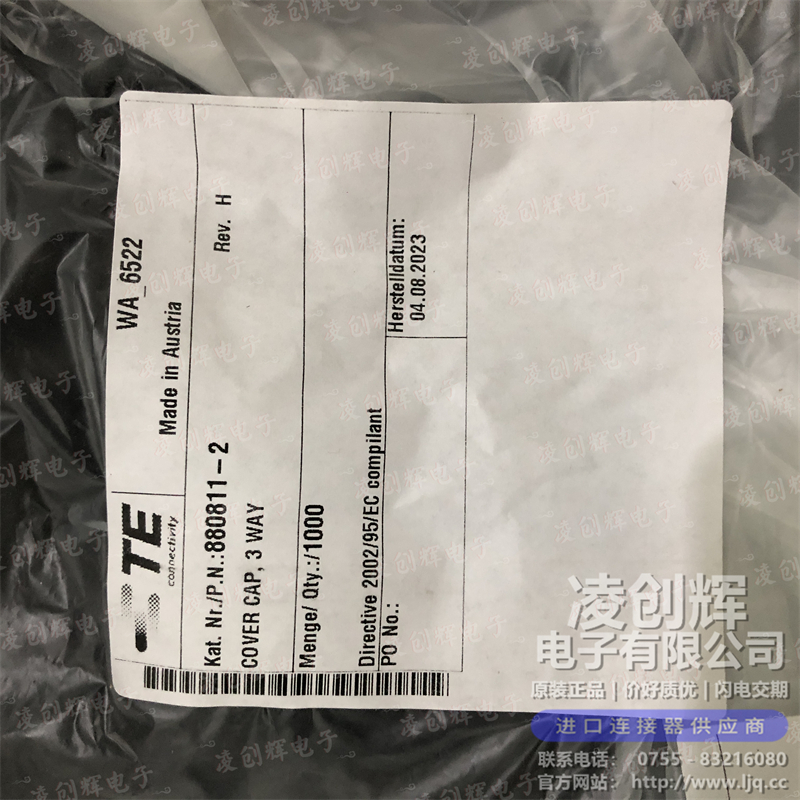 880811-2 现货实拍