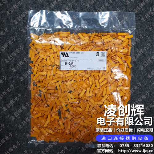 8P-SAN 现货实拍
