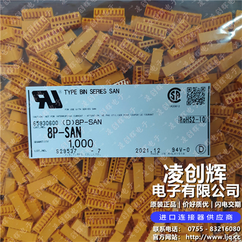 8P-SAN - 图3