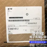 9-966140-2现货