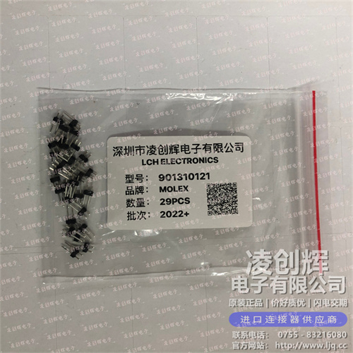 901310121 现货实拍