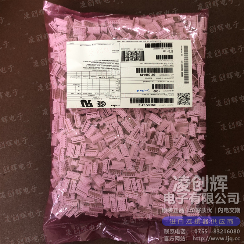 903270310 现货实拍