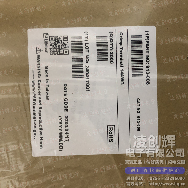 913-008 现货实拍