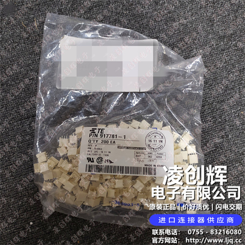 917781-1 现货实拍