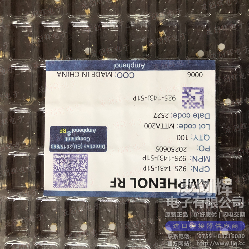 925-143J-51P 现货实拍