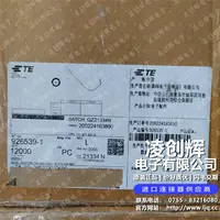 926539-1现货照片