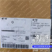 926539-6现货