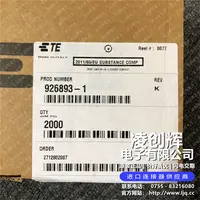 926893-1现货照片