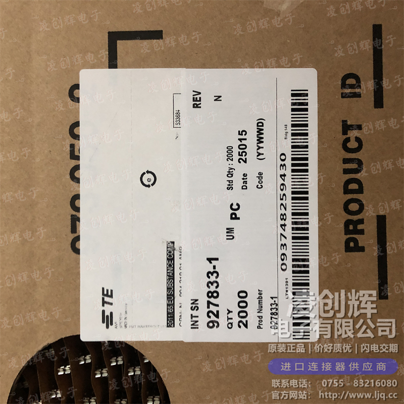 927833-1 现货实拍