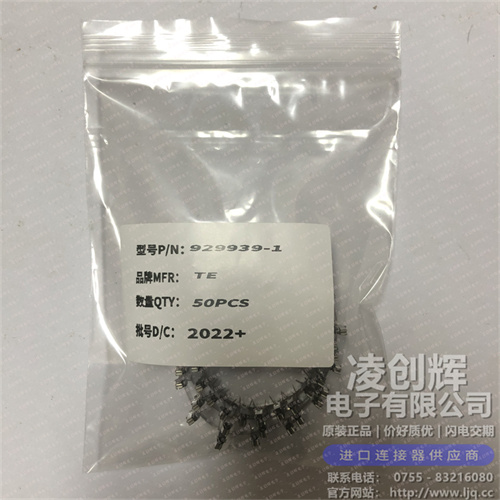 929939-1 现货实拍