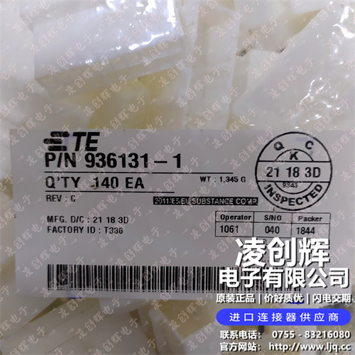 936131-1 现货实拍