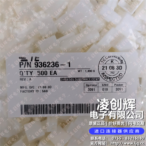 936236-1 现货实拍