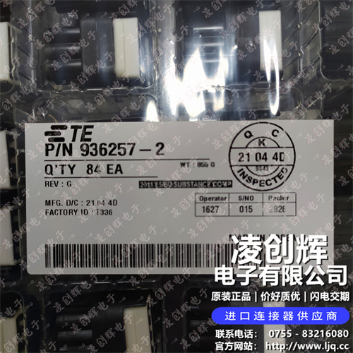 936257-2 现货实拍