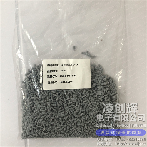 963530-1 现货实拍