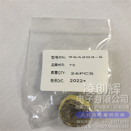 964203-5 现货实拍