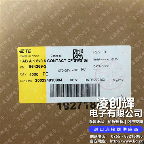 964269-2 现货实拍