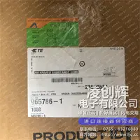 965786-1现货