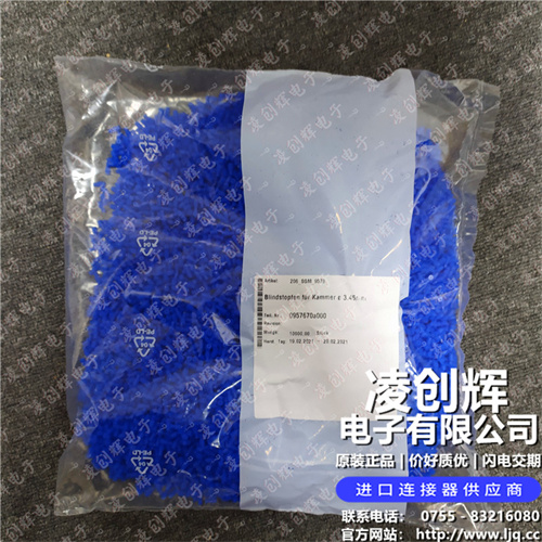 967056-1 现货实拍