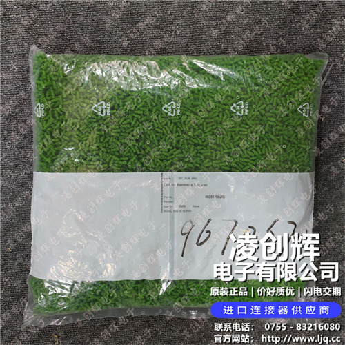 967067-1 现货实拍