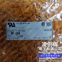 9P-SAN现货