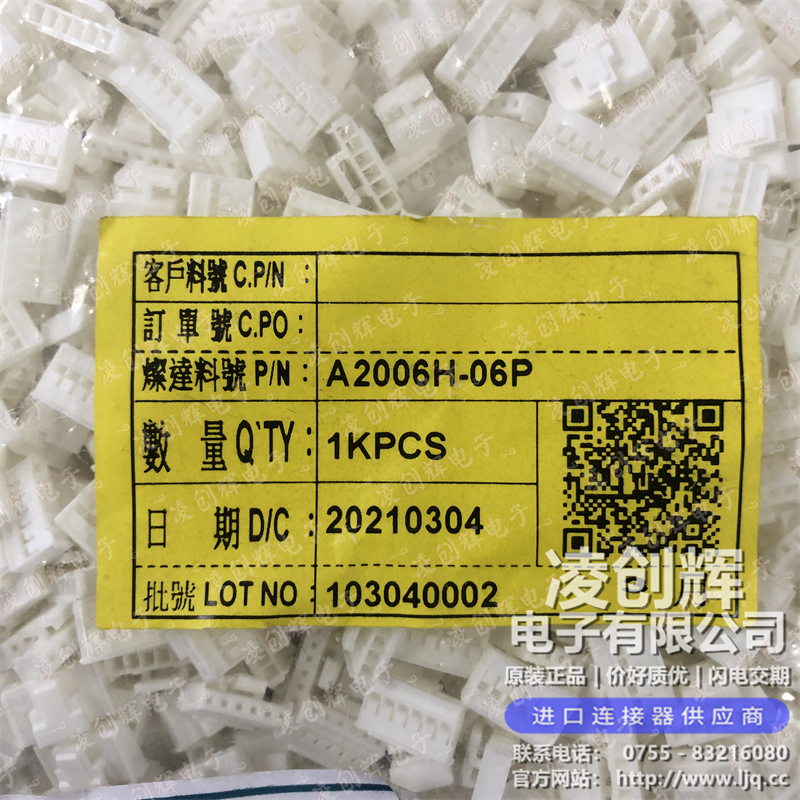 A2006H-06P 现货实拍