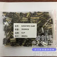 A2541WV-2x8P现货