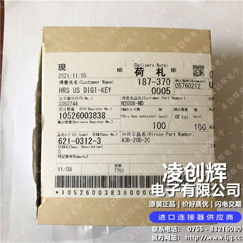 A3B-20D-2C 现货实拍