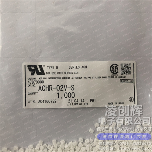 ACHR-02V-S 现货实拍