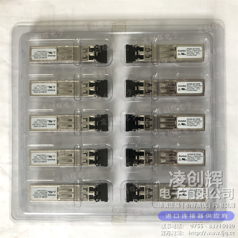 AFBR-5710PZ 现货实拍