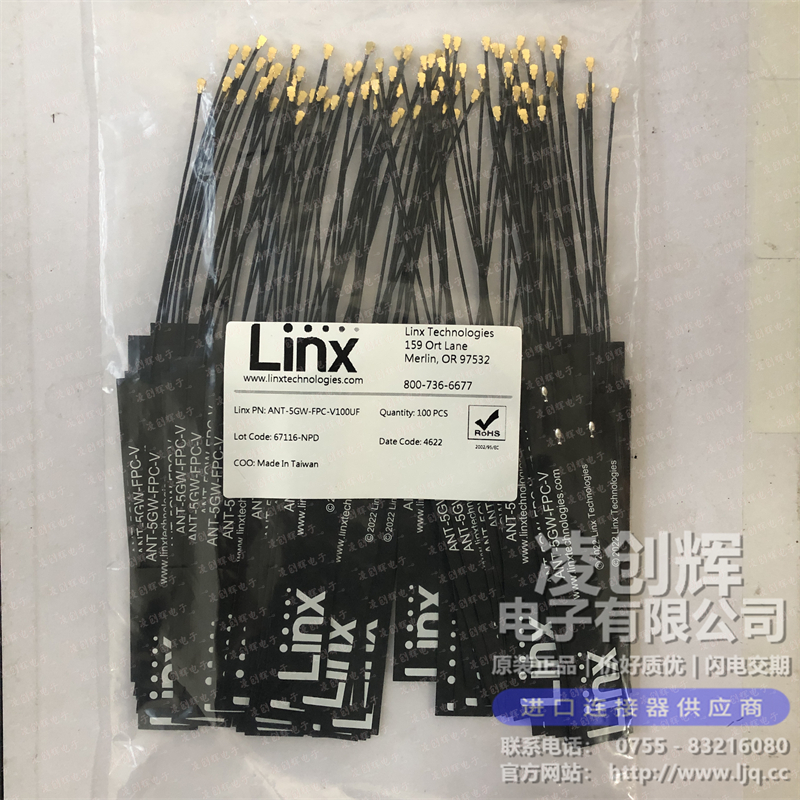 ANT-5GW-FPC-V100UF 现货实拍