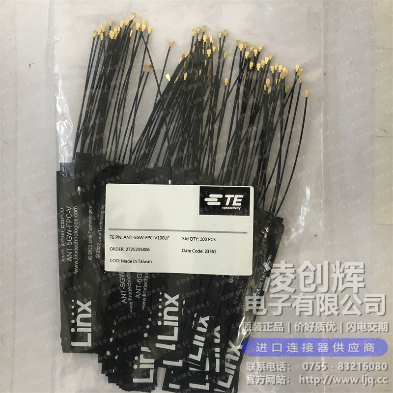 ANT-5GW-FPC-V100UF - 图4