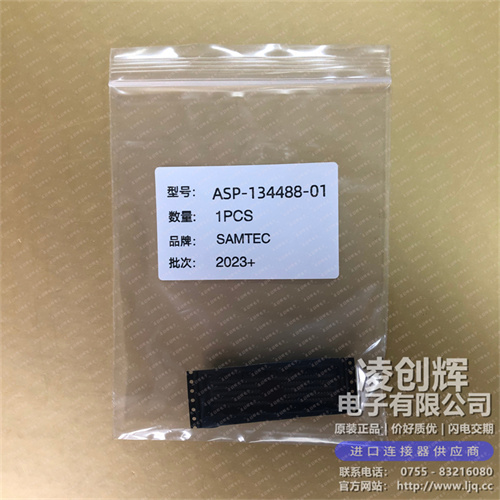 ASP-134488-01 现货实拍