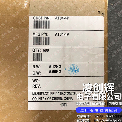 AT04-4P 现货实拍