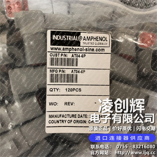 AT04-6P 现货实拍