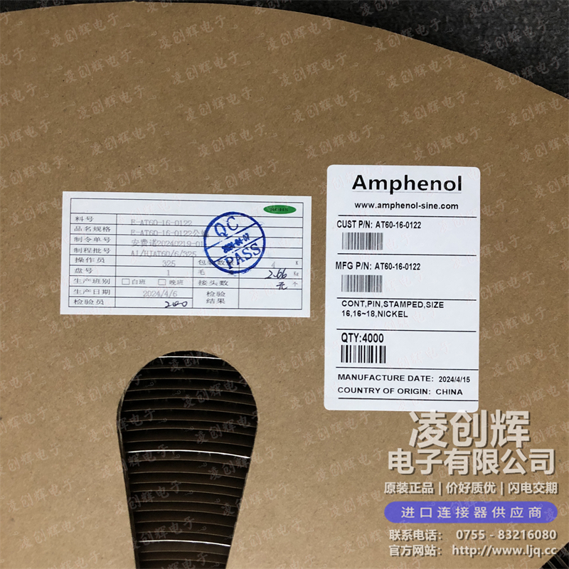 AT60-16-0122 - 图10