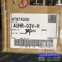 AUHR-03V-H现货