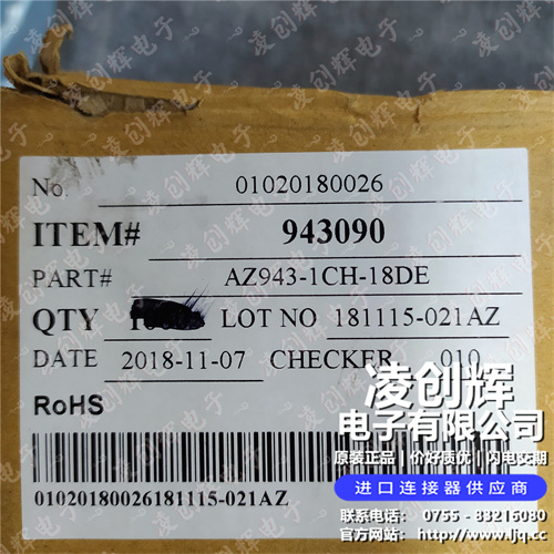 AZ943-1CH-18DE - 图2