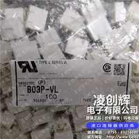 B03P-VL现货