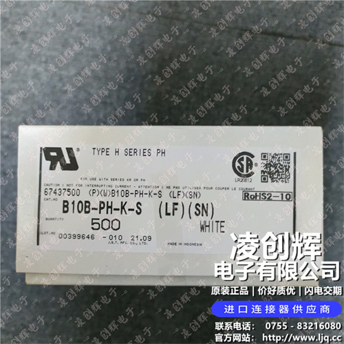 B10B-PH-K-S - 图3
