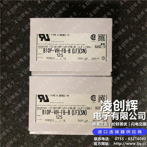 B10P-VH 现货实拍